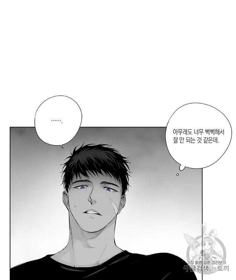 라디오 스톰 25화 8