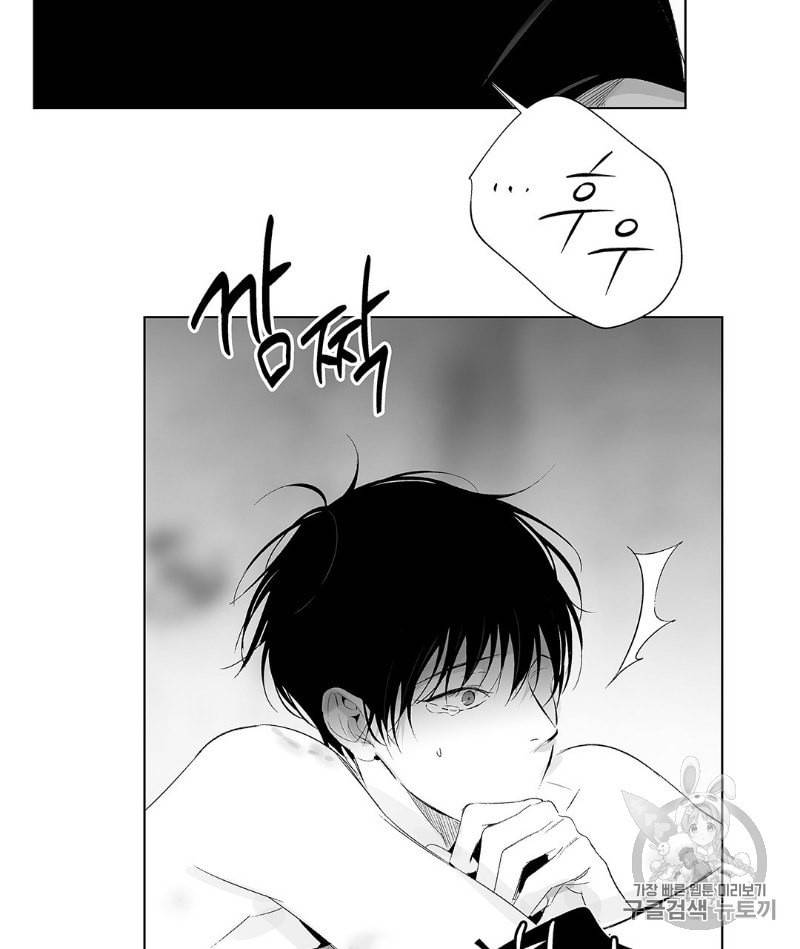 라디오 스톰 25화 9