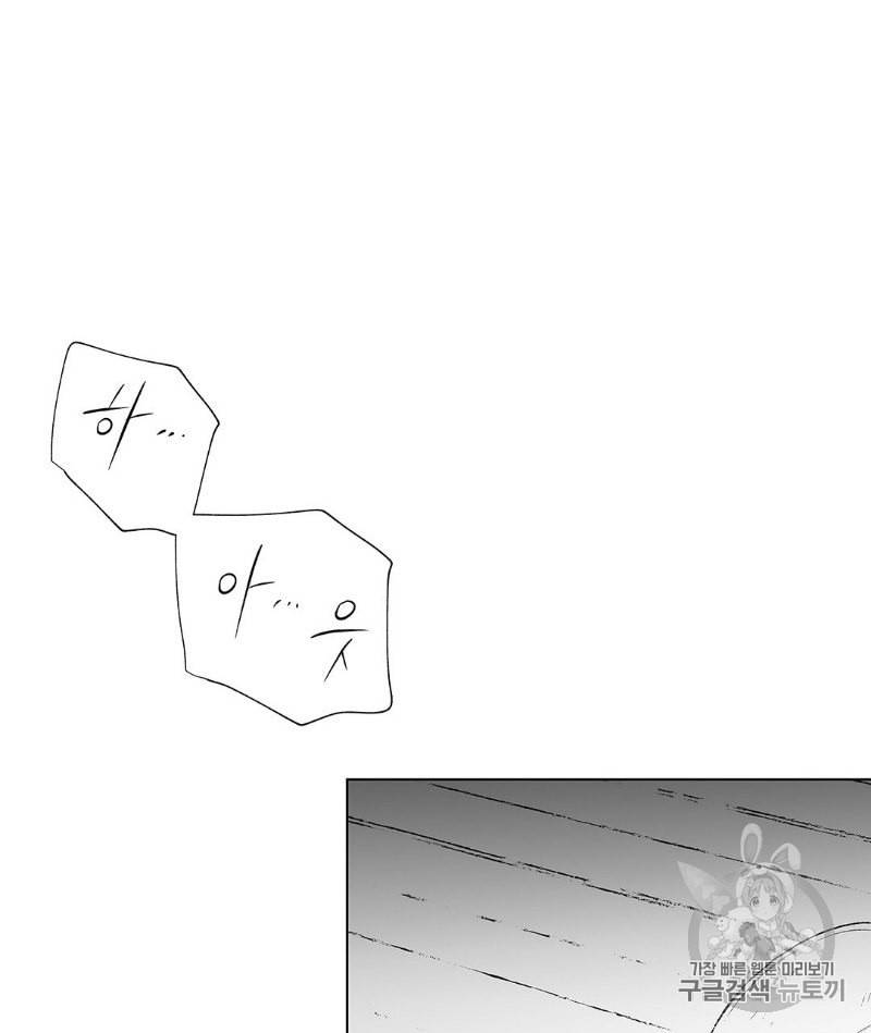 라디오 스톰 25화 13