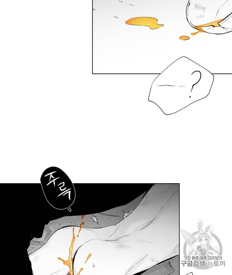 라디오 스톰 25화 14