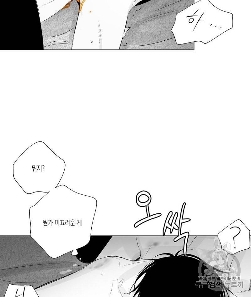 라디오 스톰 25화 15