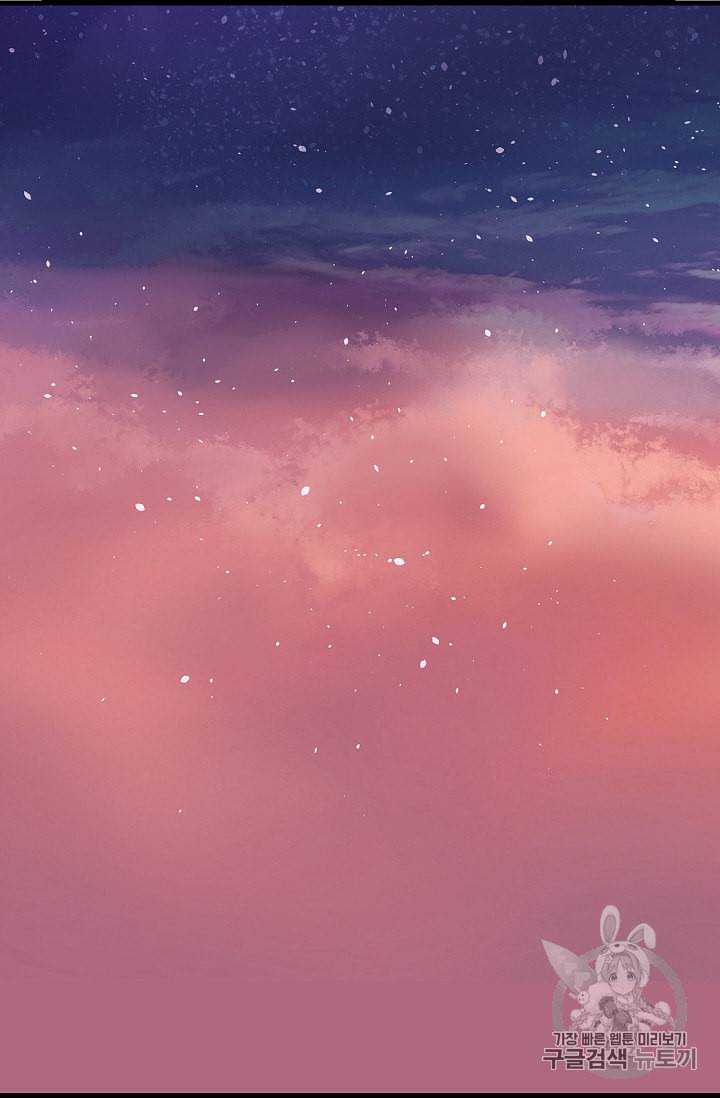나를 버려주세요 27화 35