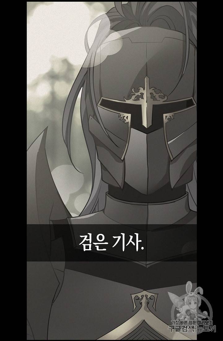 나를 버려주세요 27화 42