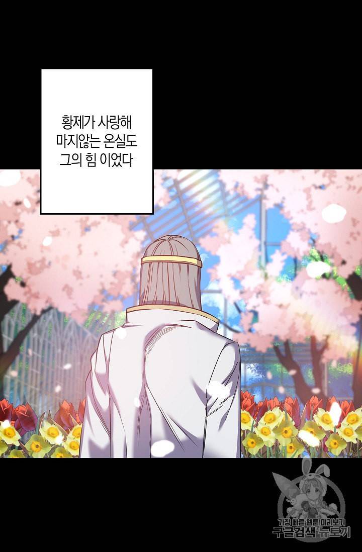 리벤지 웨딩 43화 11
