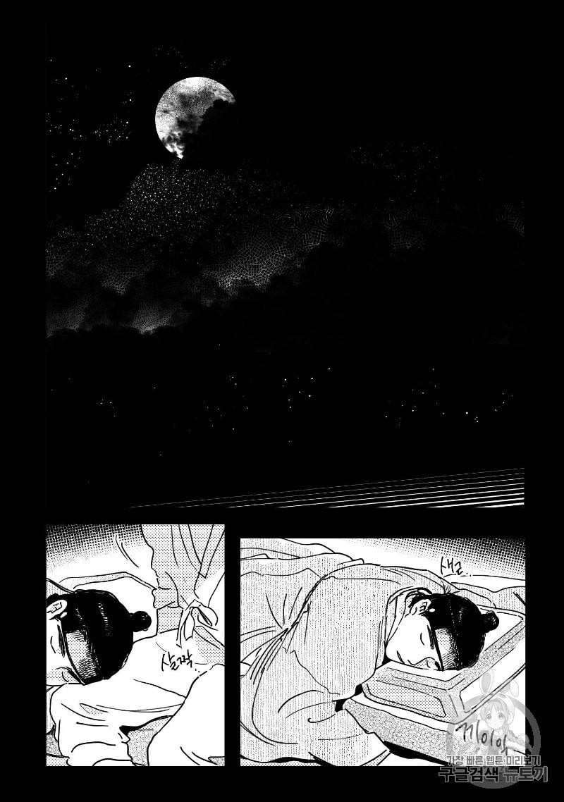 봉촌각시 10화 3