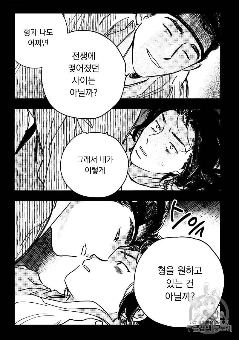 봉촌각시 10화 16