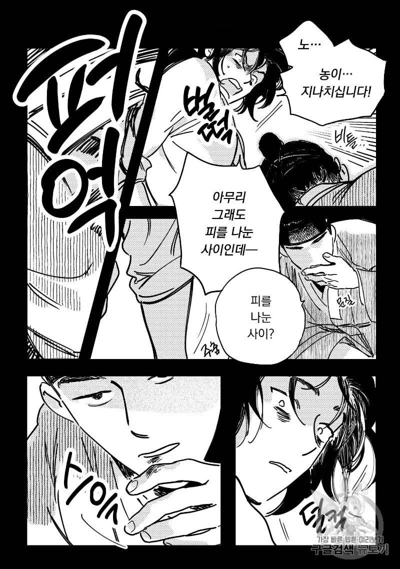 봉촌각시 10화 17