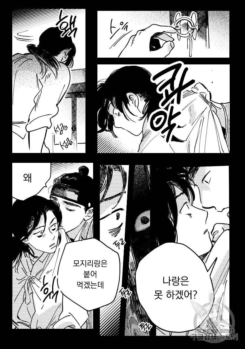 봉촌각시 10화 18