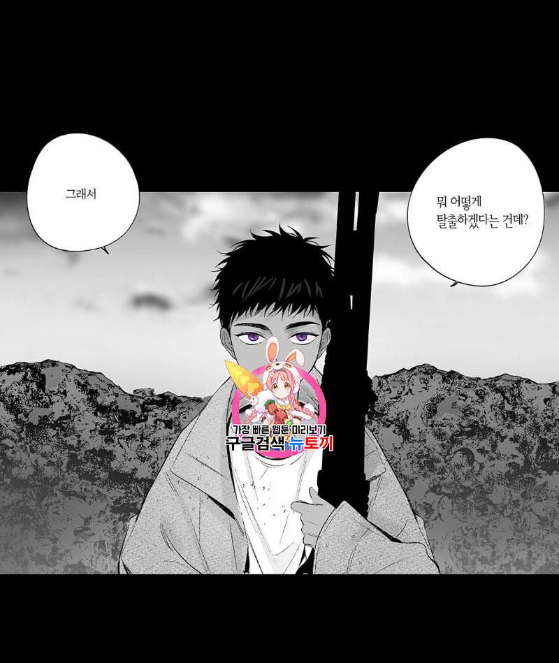 라디오 스톰 27화 1