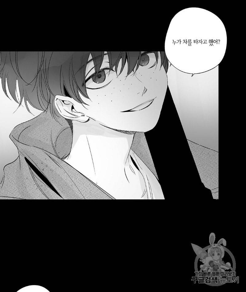 라디오 스톰 27화 6