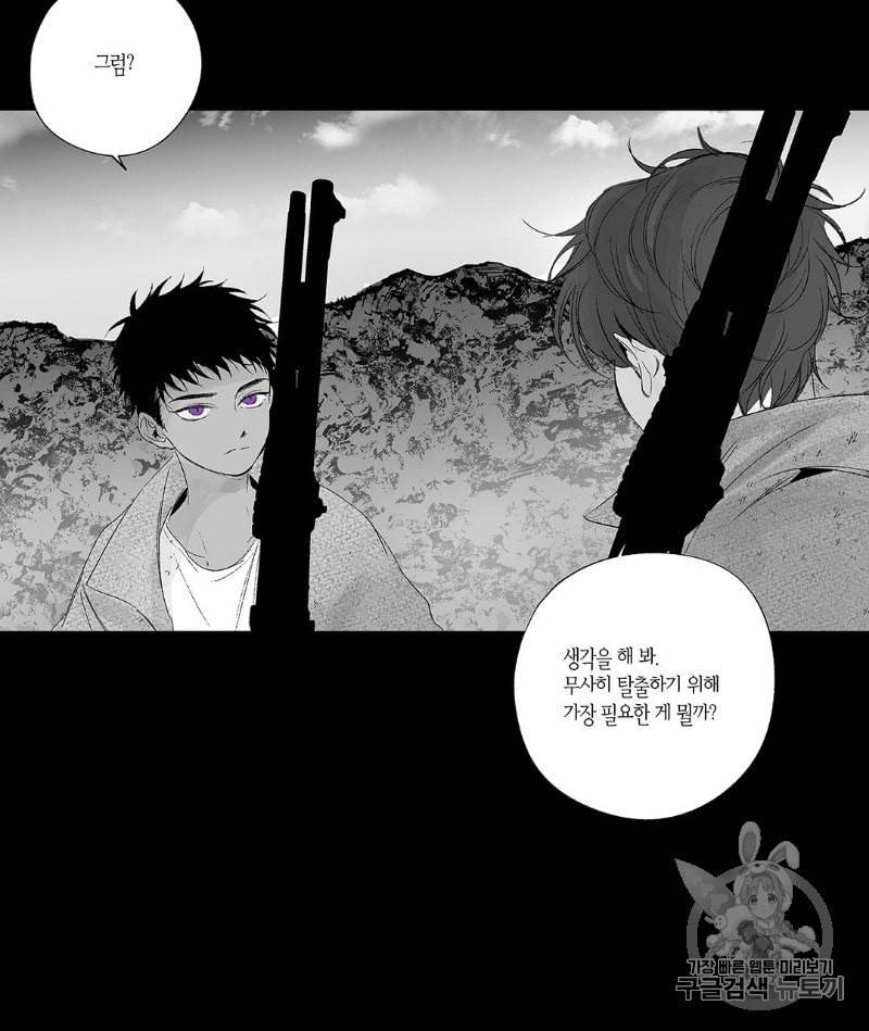 라디오 스톰 27화 7