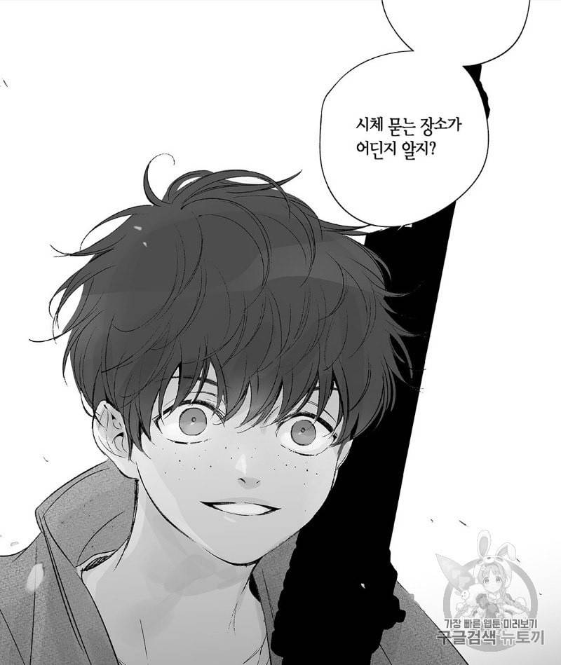 라디오 스톰 27화 9