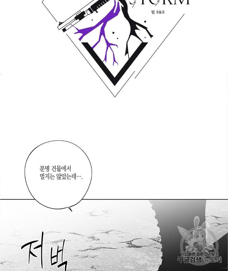 라디오 스톰 27화 12