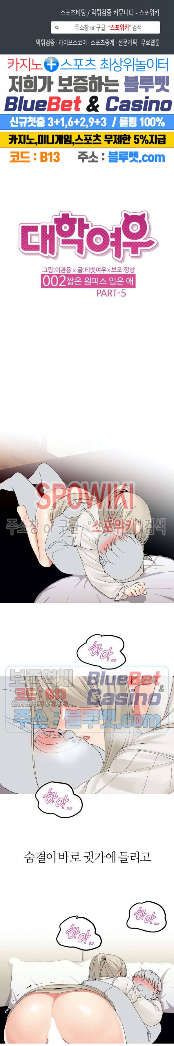 대학여우 8화 1