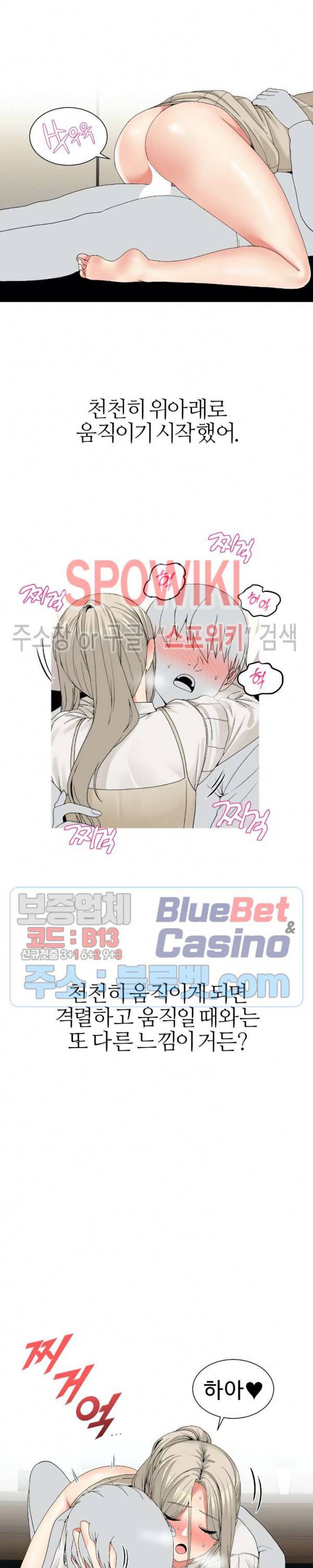 대학여우 8화 3