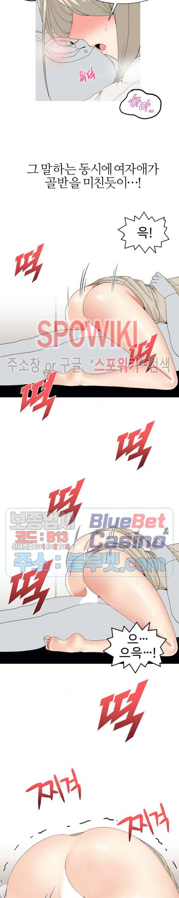 대학여우 8화 5