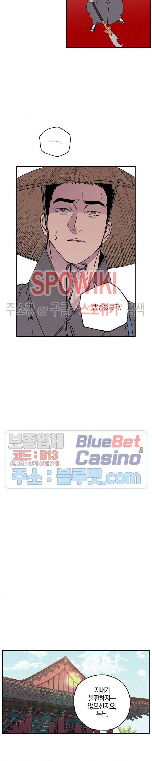 마침내 푸른 불꽃이 80화 시즌2 최종화 3