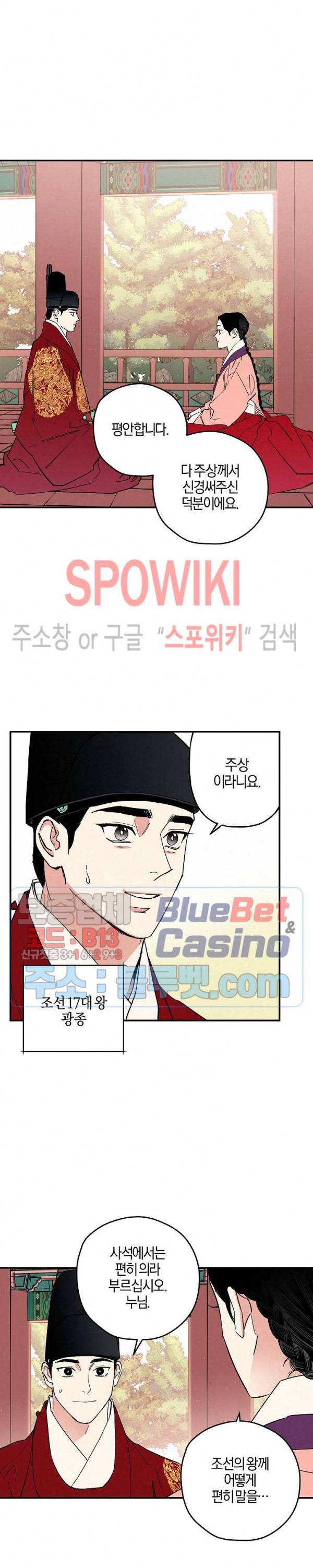 마침내 푸른 불꽃이 80화 시즌2 최종화 4