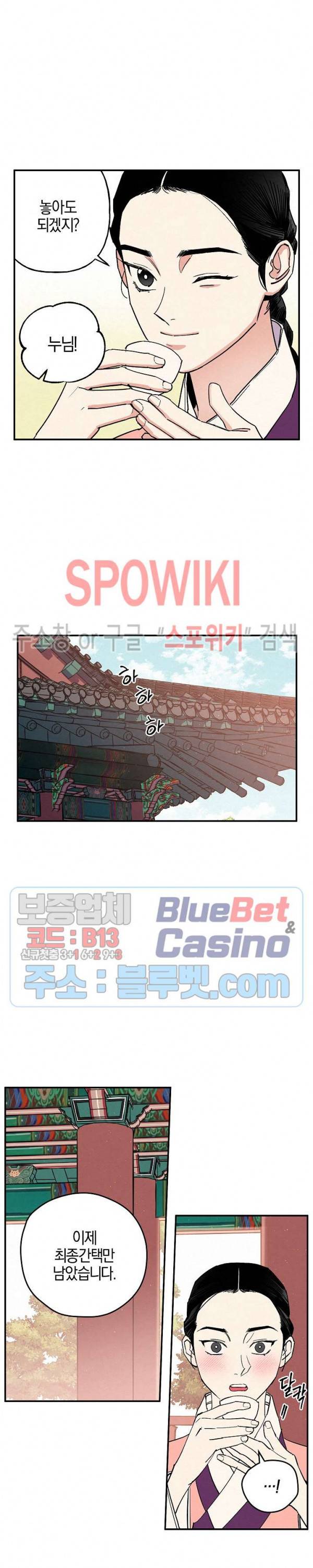 마침내 푸른 불꽃이 80화 시즌2 최종화 5