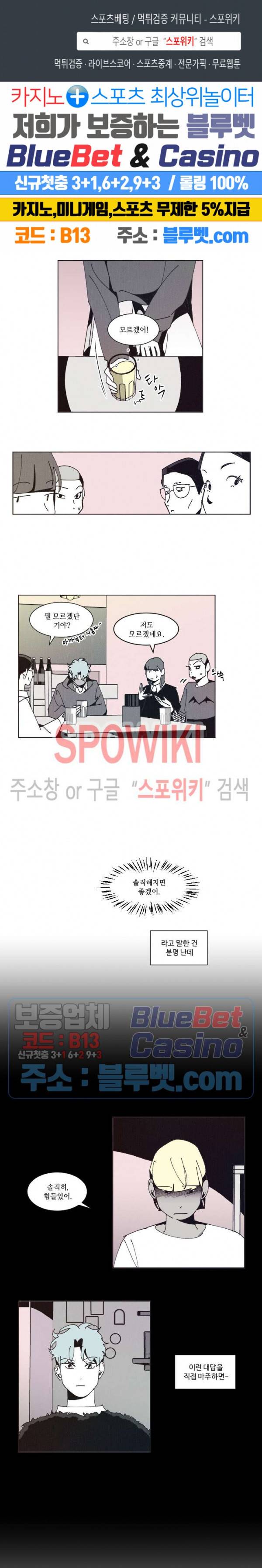 진의불명 16화 1