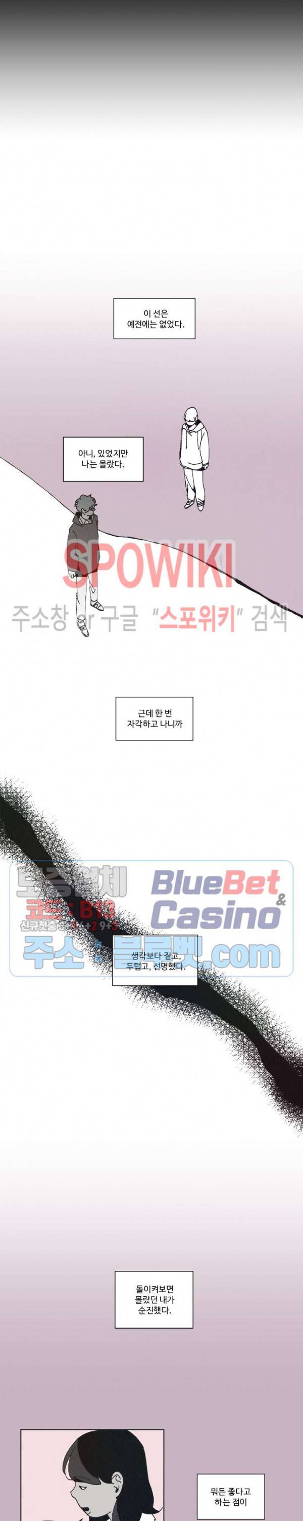 진의불명 16화 2