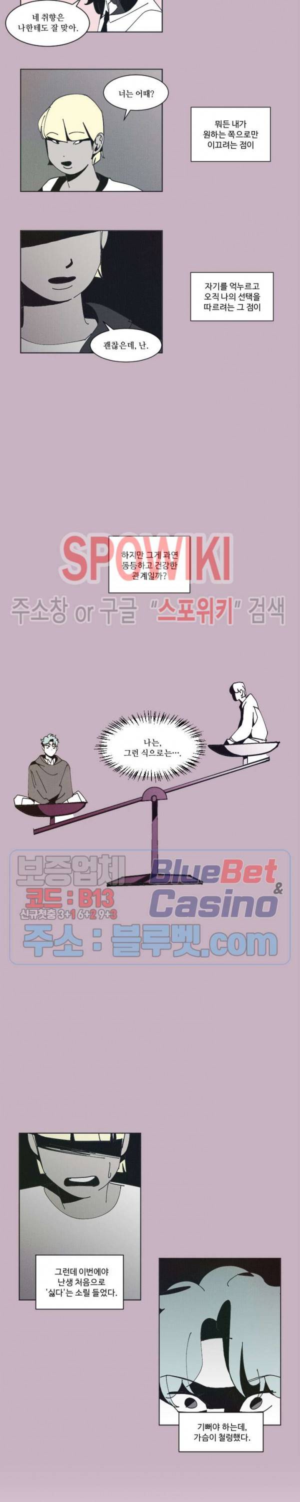 진의불명 16화 3