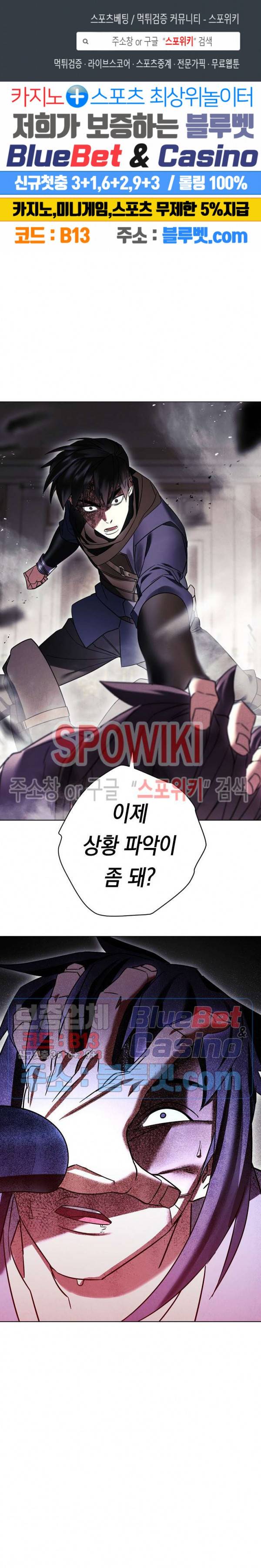 더 라이브 38화 1