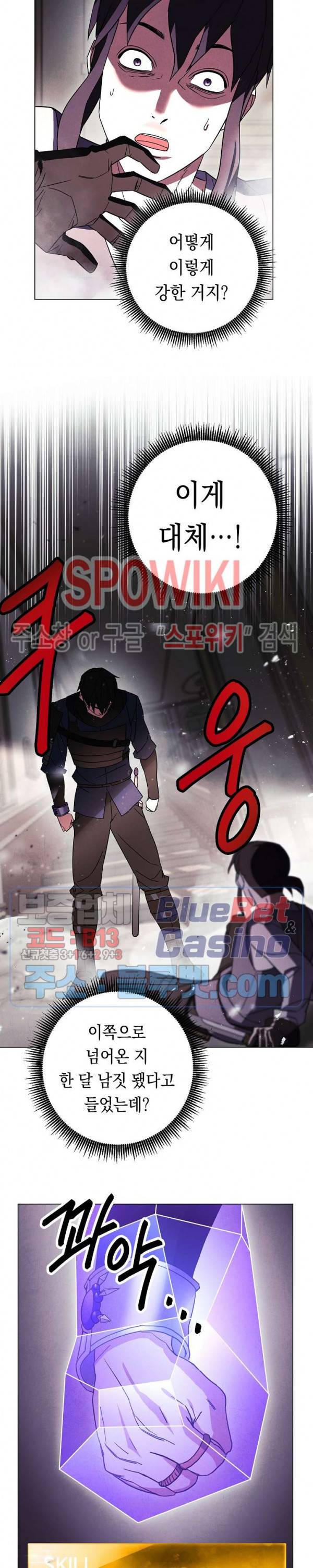 더 라이브 38화 4