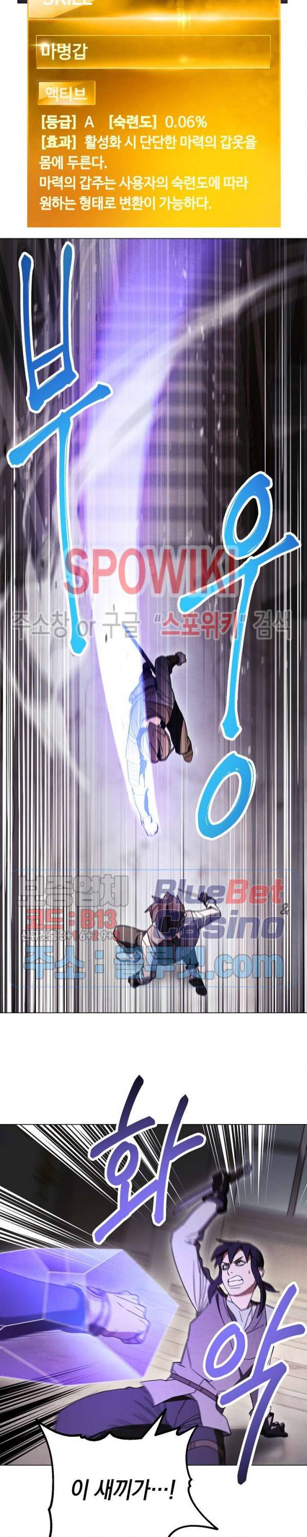 더 라이브 38화 5
