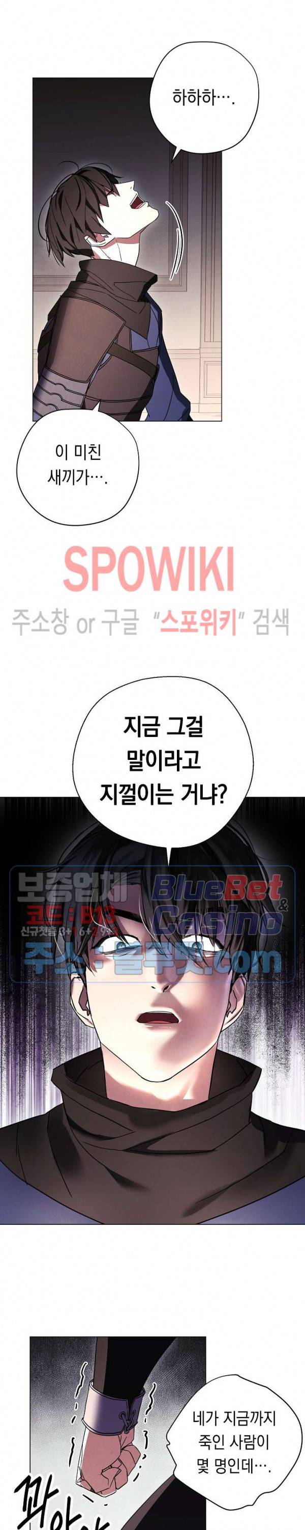 더 라이브 38화 10