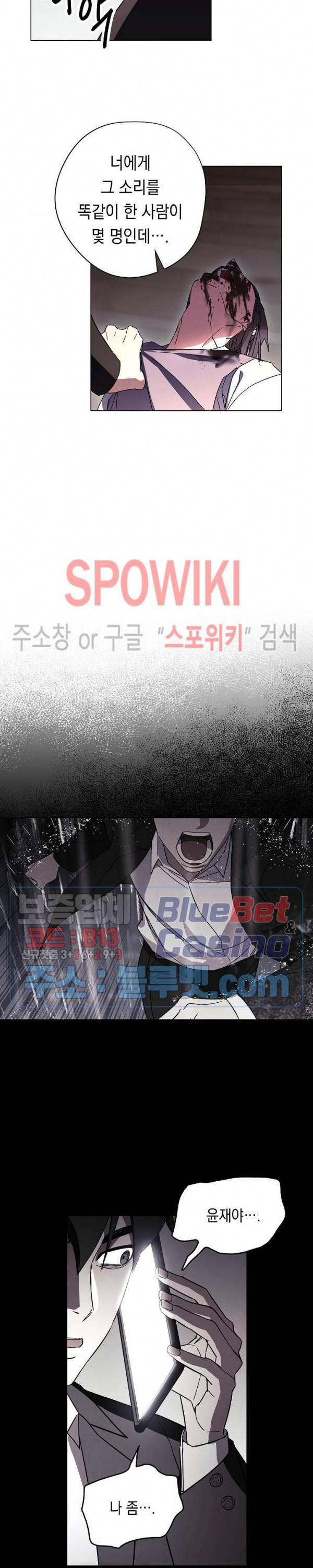 더 라이브 38화 11