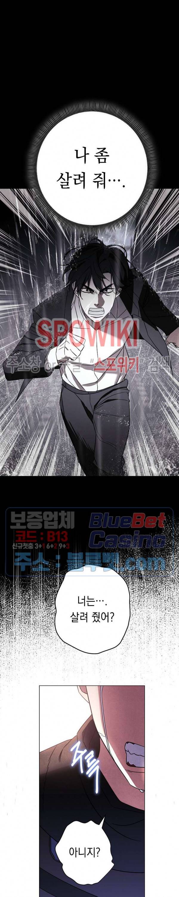 더 라이브 38화 12