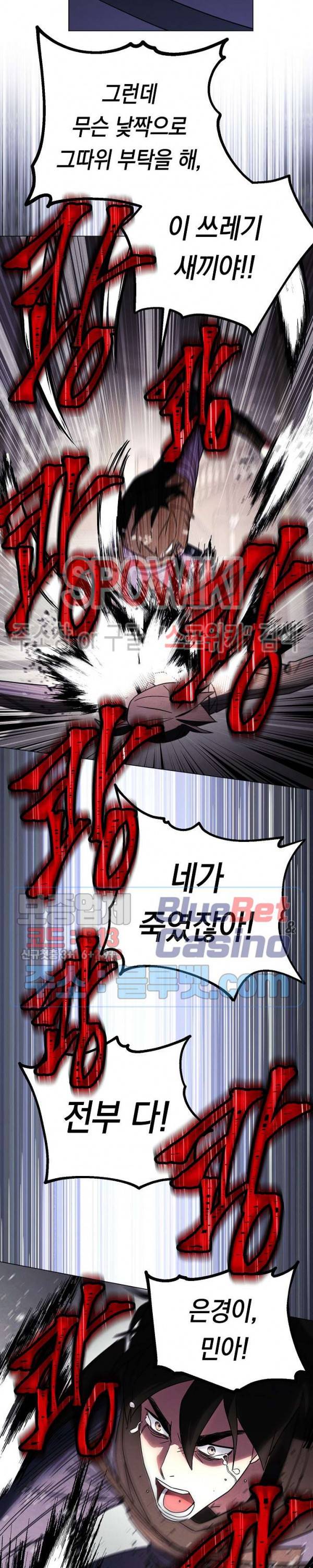 더 라이브 38화 13