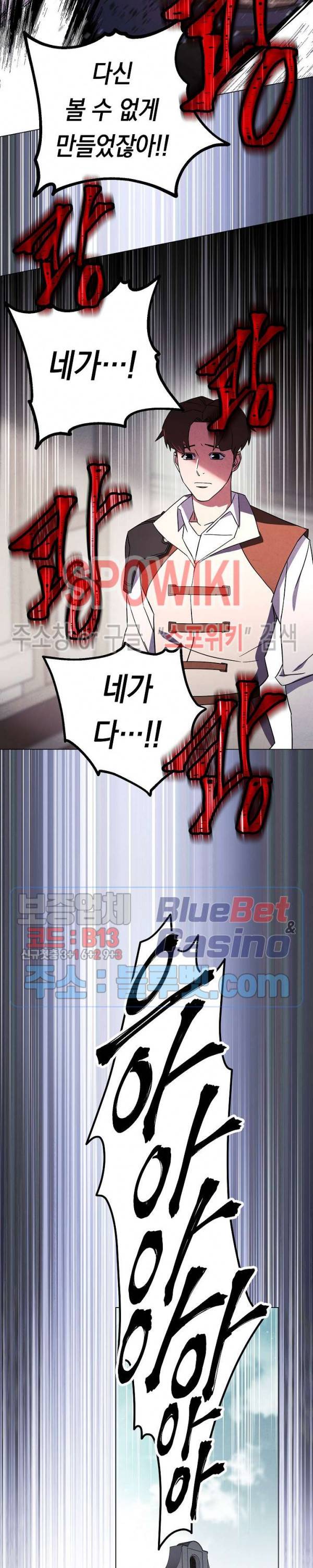 더 라이브 38화 14