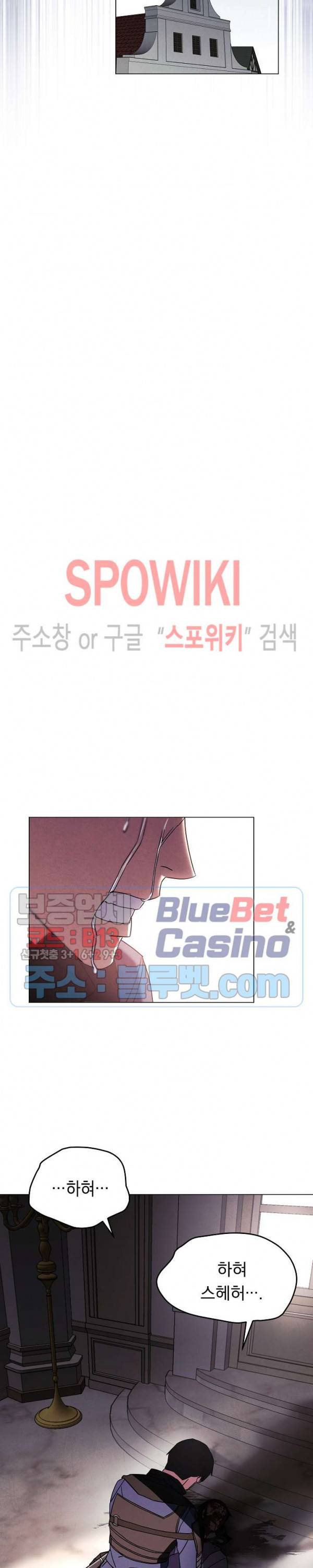 더 라이브 38화 15