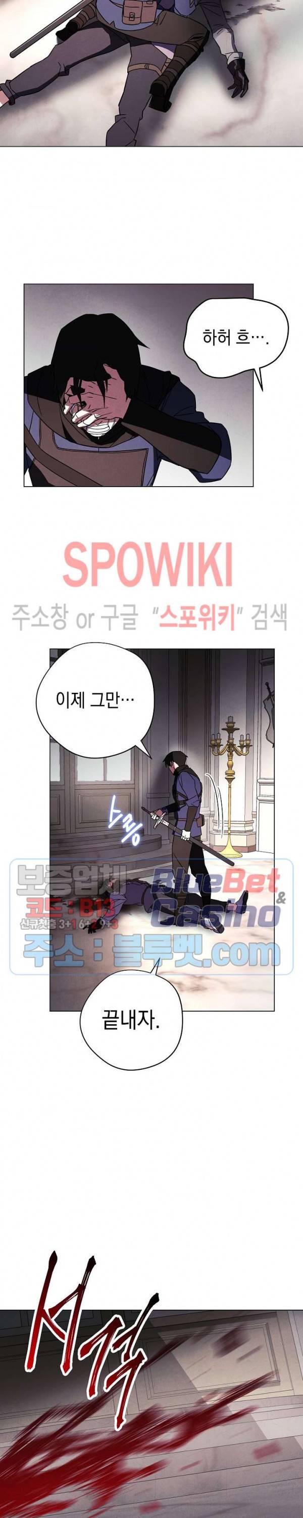 더 라이브 38화 16