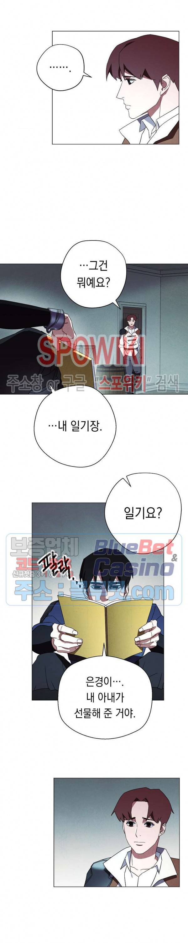 더 라이브 38화 18