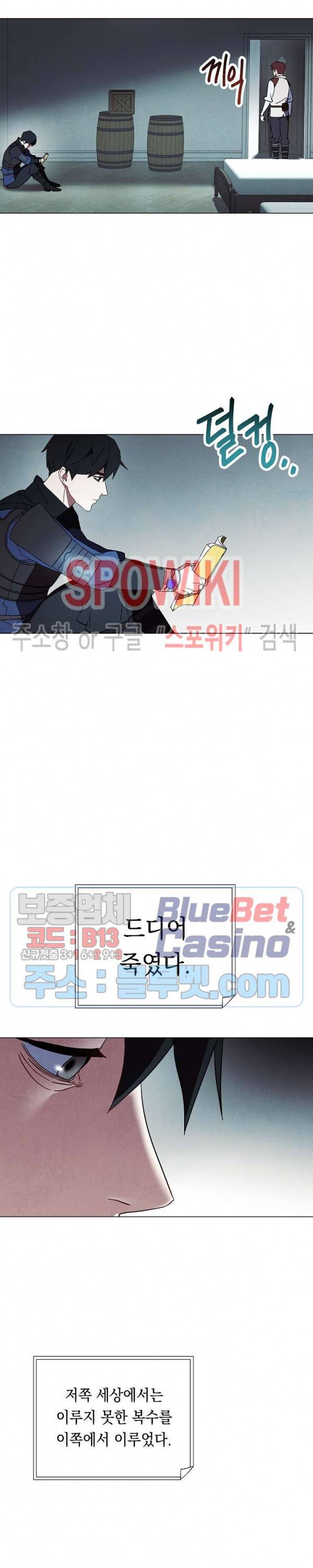더 라이브 38화 19