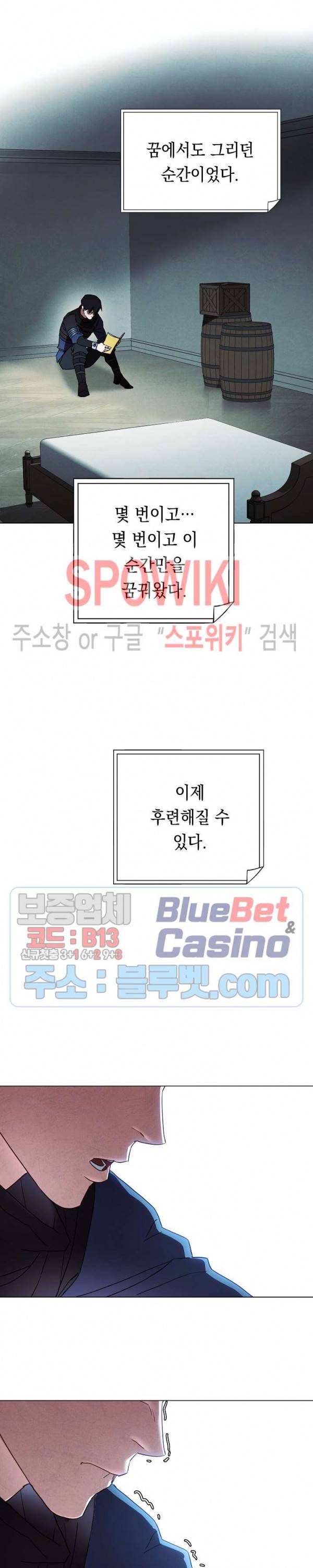 더 라이브 38화 20