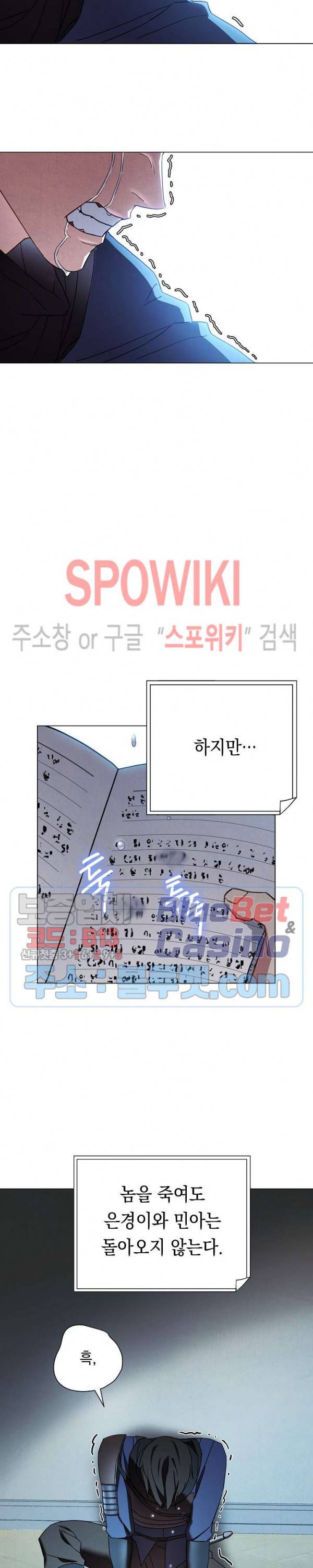 더 라이브 38화 21