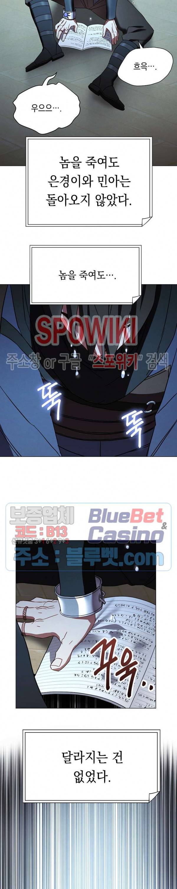 더 라이브 38화 22