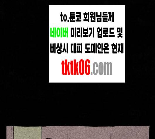 교환일기 64화 밑밥 3