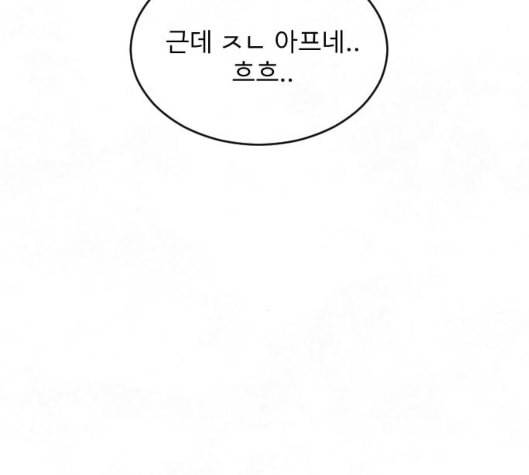 교환일기 64화 밑밥 10