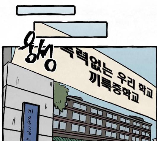교환일기 64화 밑밥 12