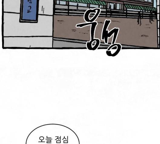 교환일기 64화 밑밥 13