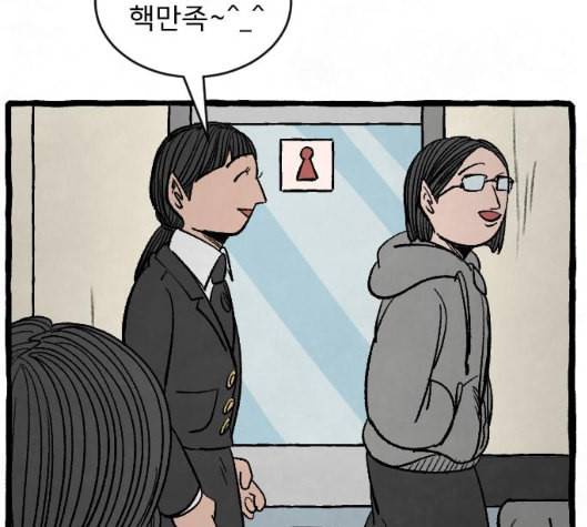 교환일기 64화 밑밥 14