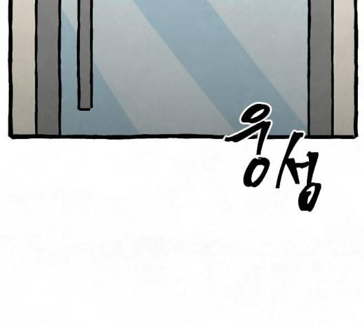 교환일기 64화 밑밥 17