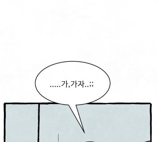 교환일기 64화 밑밥 18