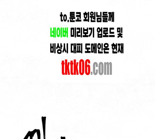 교환일기 64화 밑밥 20