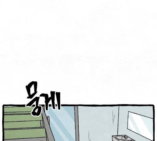 교환일기 64화 밑밥 23